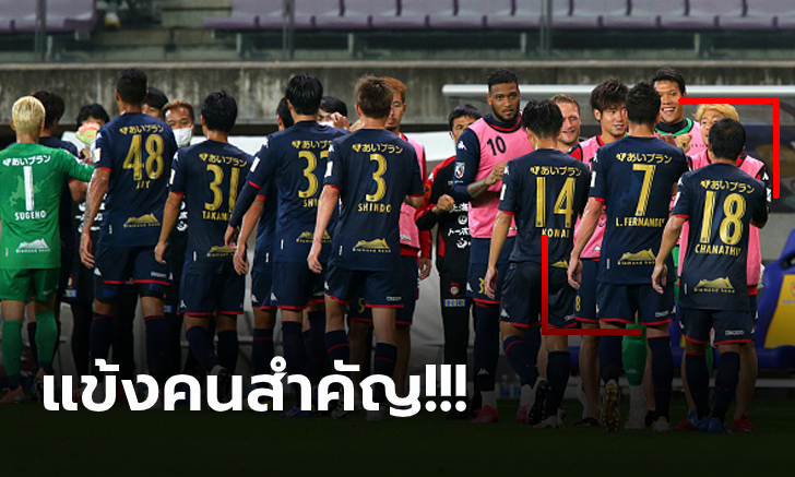 คอมเมนท์แฟนญี่ปุ่น! ผลงานของ "ชนาธิป" โขก 1 ตุง เกมเจลีกนัดล่าสุด