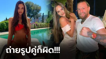 ดราม่าแดนหมีขาว! อดีตยิมสาวรัสเซีย โดนจวกเละร่วมเฟรม "แม็คเกรเกอร์" (ภาพ)