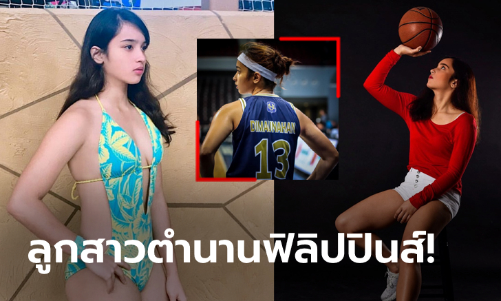 น่ารักโดนใจ! "คริสเตียนา ดิเมานาฮัน" แม่นห่วงสาวเน็ตไอดอลฟิลิปปินส์ (ภาพ)