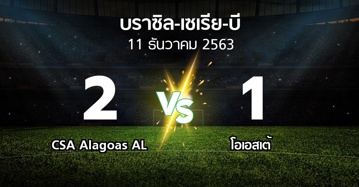 ผลบอล : CSA Alagoas AL vs โอเอสเต้ (บราซิล-เซเรีย-บี 2020-2021)