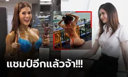 หน้าสวยหุ่นแซ่บ! "น้องจิลล์" นางฟ้าสายสตรองเพาะกายลูกครึ่งไทย-เยอรมนี (ภาพ)