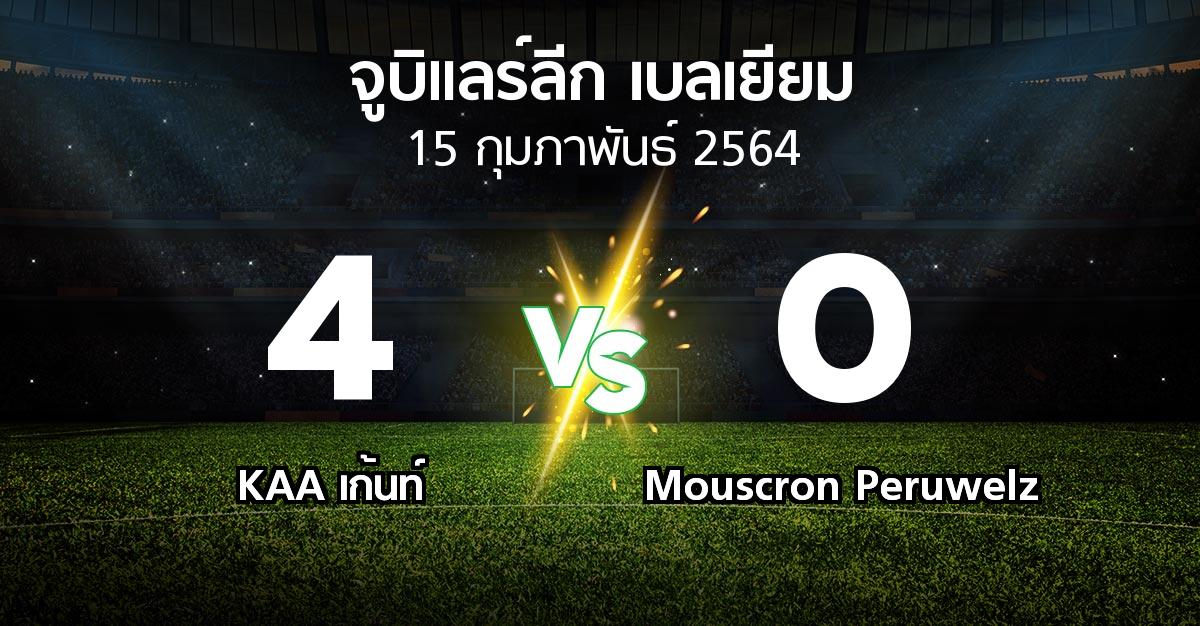 ผลบอล : KAA เก้นท์ vs Mouscron Peruwelz (จูบิแลร์ลีก เบลเยียม 2020-2021)