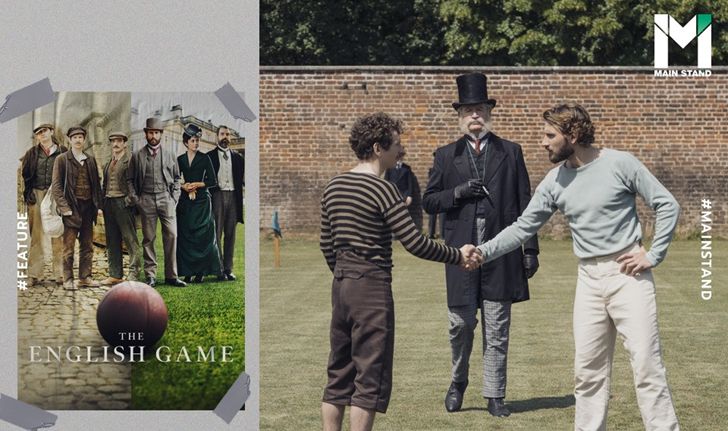 "The English Game" : ซีรีส์ย้อนรำลึกประวัติศาสตร์ฟุตบอลที่แฟนพันธ์ุแท้เกมลูกหนังต้องดู