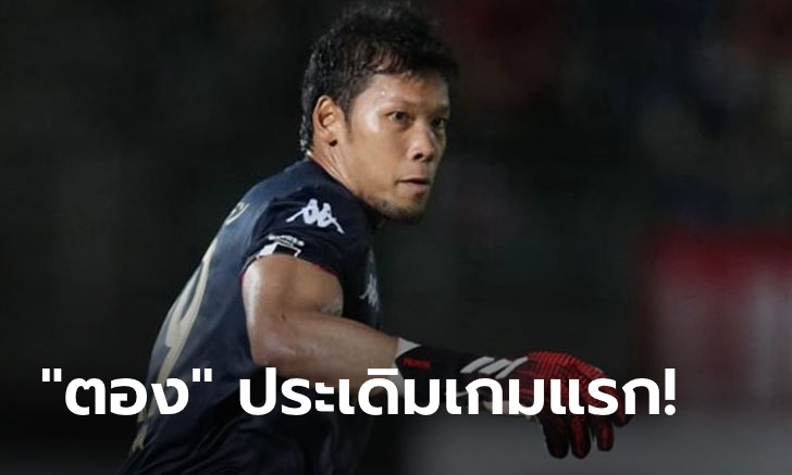 "กวินทร์" ประเดิมสวย! ซัปโปโร เฉือน ซานเฟรซเซ่ 2-1 ศึกลูวาน คัพ (คลิป)