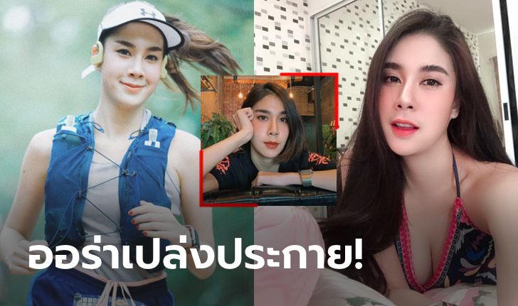 วิ่งเปลี่ยนชีวิต! "น้องน้อง" นางฟ้ารันเนอร์อดีตสาวสายปาร์ตี้ตัวยง (ภาพ)