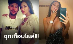 หนุ่มๆ ตาลุก! "โซราย่า" อดีตหวานใจ "เนย์มาร์" อวดอึ๋มล้นทะลัก (ภาพ)