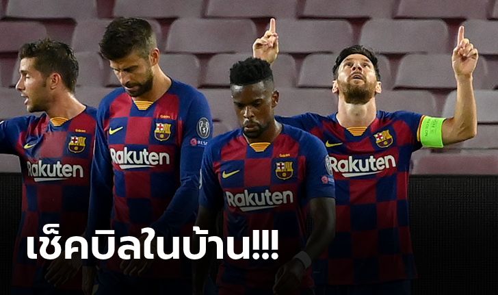 ไม่มีปัญหา! บาร์เซโลน่า อัด นาโปลี 3-1 ลิ่วพบ บาเยิร์น รอบ 8 ทีม ยูฟ่า ชปล. (คลิป)