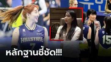 เปิดเบื้องลึกต้นตอปัญหา! "โก ยู-มิน" นักตบสาวเกาหลีใต้ตัดสินใจจบชีวิตตัวเอง