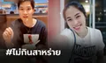 โมเมนท์สุดน่ารัก! "อัส นภิศ" อัดคลิปถึง "เมย์ รัชนก" ฉลองเป็นแฟน 1 ปี (คลิป)