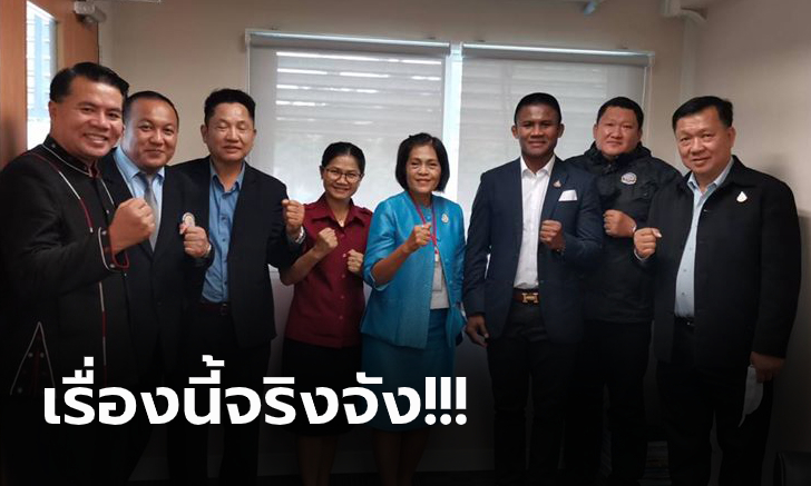 รอกระทรวงอนุมัติ! "บัวขาว" ยื่นขอจัดตั้งวิทยาลัยเทคโนโลยีการกีฬาบัญชาเมฆ