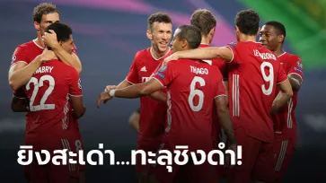 เสือใต้ ถล่ม ลียง 3-0 ฉลุยชิงดำแชมเปี้ยนส์ลีก ดวล ปารีสฯ (คลิป)