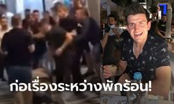 ฉาวนอกสนาม! ผีแดงแถลงรับ "แม็คไกวร์" ถูกตำรวจกรีซจับเหตุทะเลาะวิวาทจริง