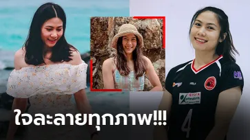 ลุคไหนก็น่ารัก! "แนน ทัดดาว" นักตบลูกยางสาวทีมชาติไทยขวัญใจหนุ่มๆ (ภาพ)