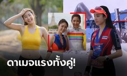 น่ารักแพ็คคู่! "กอล์ฟ & ดาร์ลิ่ง" สองสาวไตรกีฬาสุดฮอตขวัญใจหนุ่มๆ (ภาพ)