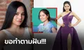 สุดปัง! "ส้ม ศศิธร" นักตบลูกยางสาวทะลุรอบ 100 คน ประกวดมิสยูนิเวิร์สฯ (ภาพ)