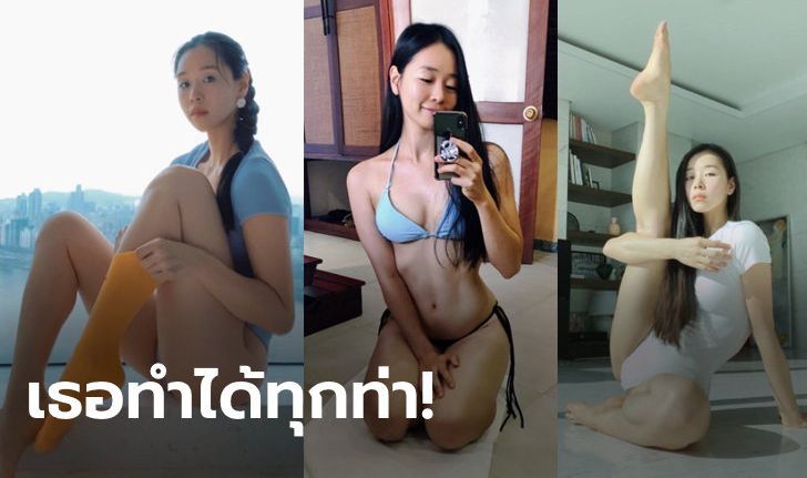 หน้านิ่งแต่เร้าใจ! "ซังอา" โยคะระดับตัวท็อปสุดเซ็กซี่แดนโสม (ภาพ)