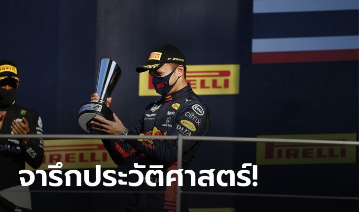 โพเดี้ยมประวัติศาสตร์! "อัลบอน" จบที่  3  ศึกเอฟวัน ทัสคานี่ กรังด์ปรีซ์ (อัลบั้มภาพ)