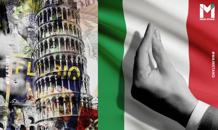 ชาติเดียวในโลกา : ความหมายที่แท้จริงของท่าจีบมือชาวอิตาลี