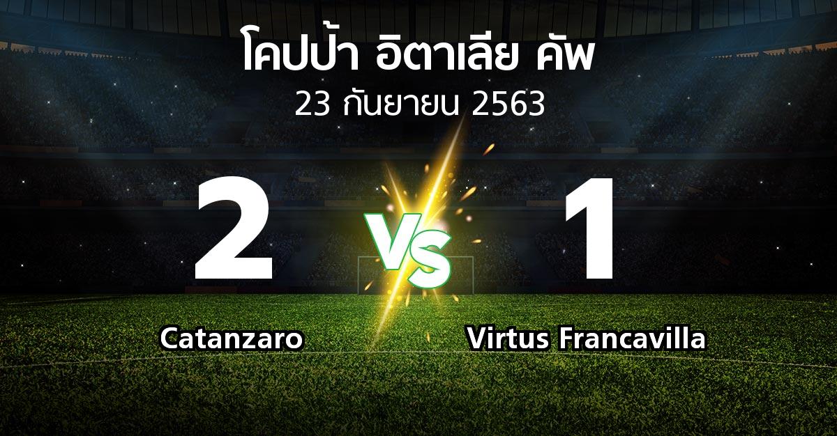 ผลบอล : Catanzaro vs Virtus Francavilla (โคปป้าอิตาเลียคัพ 2020-2021)