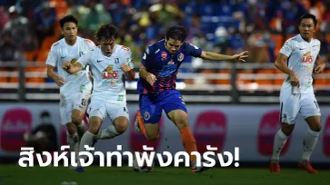 "เจนรบ" ซัดชัย! บีจี ปทุม ยูไนเต็ด บุกเฉือน การท่าเรือ เอฟซี 1-0