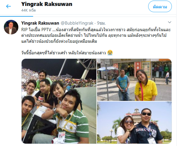 โอเปิ้ล-ประภาพร เชาวนาศิริ