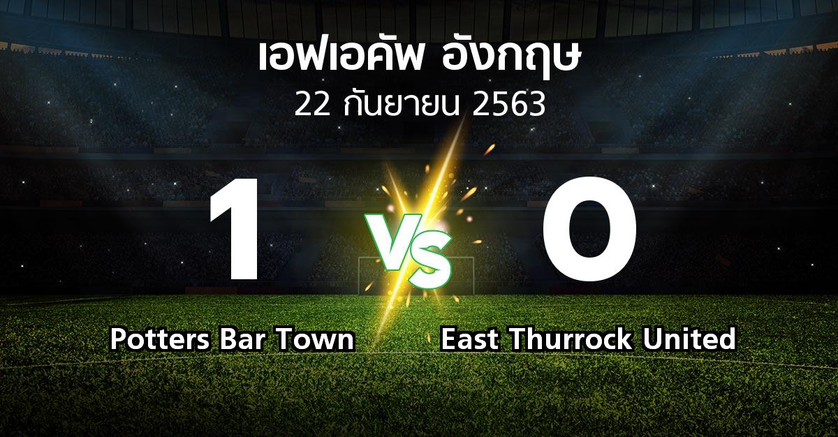 ผลบอล : Potters Bar Town vs East Thurrock United (เอฟเอ คัพ 2020-2021)