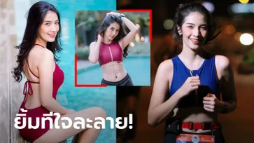 เซ็กซี่ขี้เล่นโดนใจ! "ดลลี่" รันเนอร์สาวสุดสวยจาก Aurora Team (ภาพ)