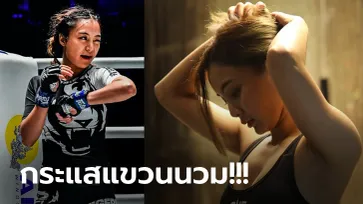 ออกโรงสยบดราม่า! "ริกะ" เคลียร์ชัดข่าวลือเตรียมอำลาสังเวียน MMA (ภาพ)