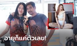 หวานต่อเนื่อง! โพสต์ล่าสุดของ "น้องมอส" แฟนสาวคนสวย "สามารถ" (ภาพ)