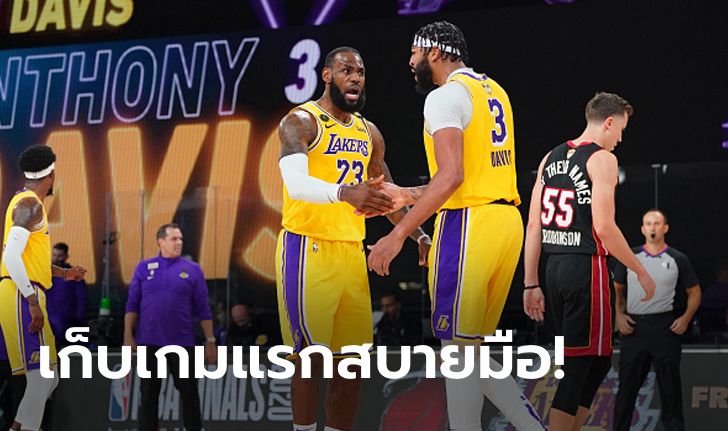 กระจุยกระจาย! เลเกอร์ส ถลุง ฮีต ขาดลอย 116-98 เปิดหัวชิงดำ NBA 2020