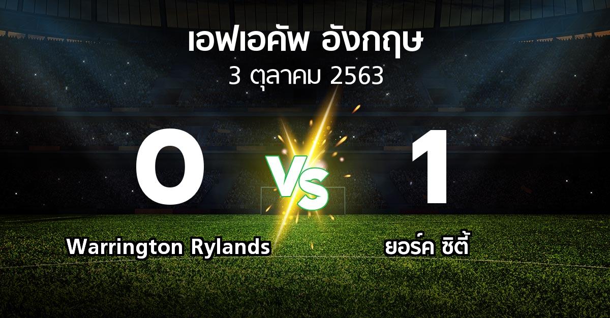 ผลบอล : Warrington Rylands vs ยอร์ค ซิตี้ (เอฟเอ คัพ 2020-2021)