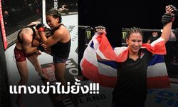 ธงไทยบนเวทีโลก! "โลมา" จัดเต็ม "จินห์" ก่อนเฮแต้มเอกฉันท์ ศึก UFC ที่ยูเออี (ภาพ)