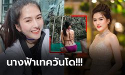 คนสวยเตะหนัก! "น้องหญิง" อดีตจอมเตะสาวทีมชาติที่ผันตัวสู่วงการบันเทิง (ภาพ)