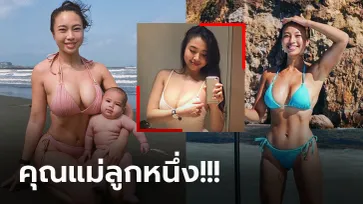 เงียบหายไปนาน! "เจสซิก้า" ฟิตเนสไอดอลสาวหุ่นอวบชาวไต้หวัน (ภาพ)