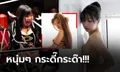 วาบหวิวกว่าเดิม! "มิโฮ" นักมวยปล้ำสาวญี่ปุ่นถ่ายแบบกราเวียร์อิโรติก (ภาพ)