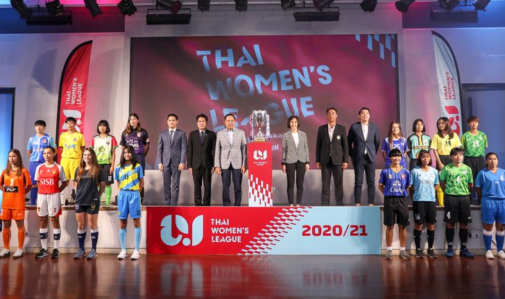 ตบเท้า 16 ทีมพร้อมโม่แข้ง! ศึกลูกหนังไทยวีเมนส์ลีก ฤดูกาล 2020-2021