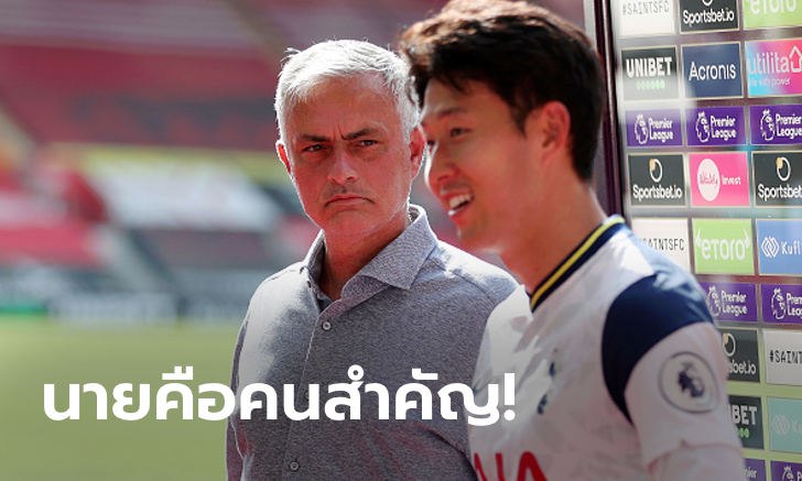 อย่าหาย้าย! "มูรินโญ" อยากให้ "ซน" ต่อสัญญายาวออกไปอีก