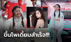 สาวสวยนักซิ่ง! "มารี เบรินเนอร์" ประเดิมสนามประลองความเร็วซิวรางวัลมาครอง (ภาพ)