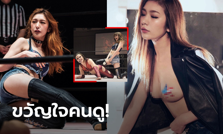 ต้องคลุกวงใน! ล่าสุดของ "ยูกิจัง" มวยปล้ำหญิงสุดเซ็กซี่แดนซามูไร (ภาพ)