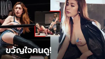 ต้องคลุกวงใน! ล่าสุดของ "ยูกิจัง" มวยปล้ำหญิงสุดเซ็กซี่แดนซามูไร (ภาพ)