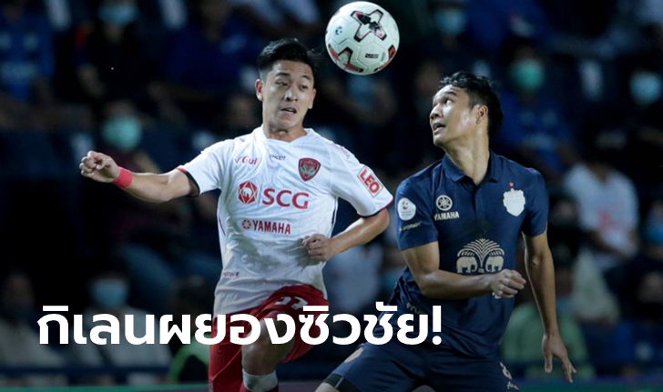 เกมห้าดาว! เมืองทอง ยูไนเต็ด บุกเชือด บุรีรัมย์ ยูไนเต็ด สุดมัน 3-2