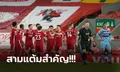 เก็บตกหลังเกม! ลิเวอร์พูล เปิดบ้านรัวแซง เวสต์แฮม 2-1 ซิวชัยผงาดยึดจ่าฝูง