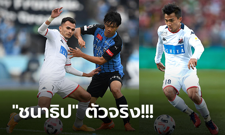 หักปากกาเซียน! ซัปโปโร่ เหนือชั้นบุกอัด ฟรอนตาเล่ ถึงถิ่น 2-0 ศึกเจลีก