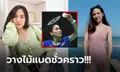 พาตะลึง! "แน็ต ณิชชาอร" นักแบดมินตันสาวสลัดลุคสวมวันพีซสุดแซ่บ (ภาพ)