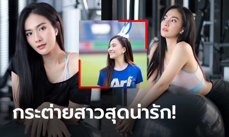 เปิดวาร์ป! "บีม ณัชชาภัทร" สวยเก่งมากความสามารถทูตสาว บีจี ปทุม ยูไนเต็ด (ภาพ)