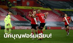 ขึ้นจ่าฝูงในรอบ 32 ปี! เซาธ์แฮมป์ตัน เฝ้ารังอัด นิวคาสเซิล 2-0