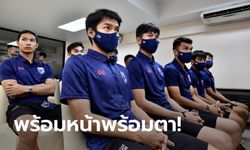 มากันครบ! ช้างศึก รายงานตัวพร้อมเพรียงเตรียมดวล ไทยลีก ออลสตาร์