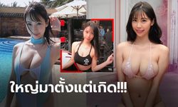 กำเดากระฉูด! "ฟูมินะ" นางแบบกราเวียร์สาวคัพ I เปิดซิงริงเกิร์ลครั้งแรก (ภาพ)