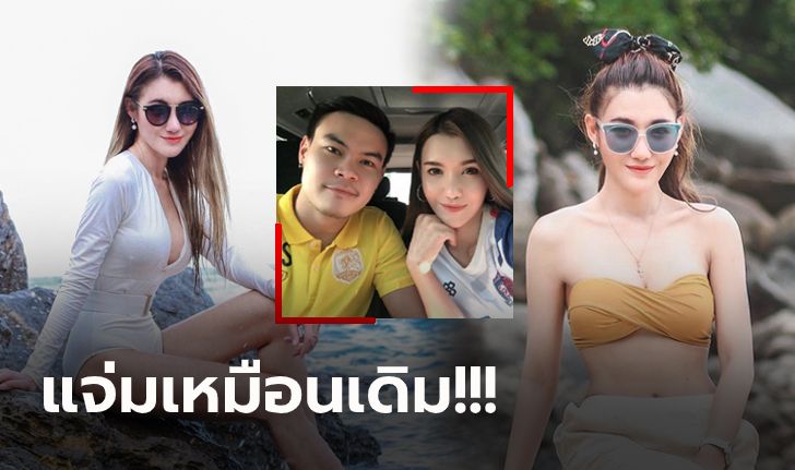 หุ่นแซ่บเป๊ะเว่อร์! "น้องเมย์" หวานใจ "วรวุฒิ" นายด่านทีมชาติไทย (ภาพ)