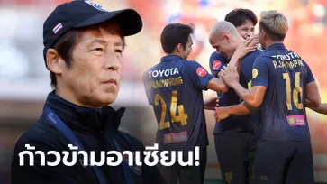 เผยปัจจัยสำคัญ! "นิชิโนะ" ตั้งเป้ายกระดับทีมชาติไทยให้แกร่งขึ้นก่อนลุยปีหน้า